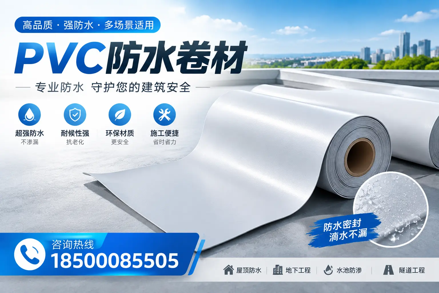 PVC防水卷材的市场竞争分析,常德品牌选择参考